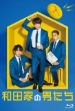Poster for Wadake no Otokotachi
