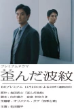 Poster for Yuganda Hamon