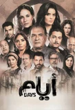 Poster for Ayyam