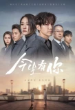 Poster for Because of Love