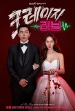 Poster for Crazy Love