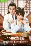 Poster for A Camellia Romance