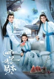 Poster for Stick to the Script!