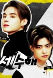 Poster for Sejun Subin, Do It!