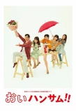 Poster for Oi Handsome!!