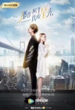 Poster for Starlight