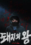 Poster for The King of Pigs