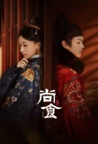 Poster for Royal Feast