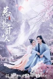 Poster for Oh My Lord