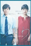 Poster for Ukiwa: Tomodachi Ijo, Furin Miman