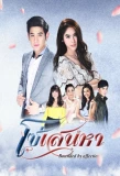 Poster for So Sanaeha