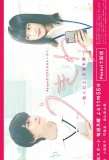 Poster for Ukiwa: Tanin Ijo, Tomodachi Miman