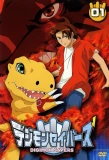 Poster for Digimon: Data Squad