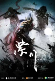 Poster thumbnail for Zi Chuan