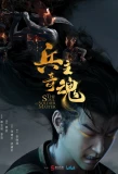 Poster for The Soul of Soldier Master