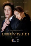 Poster for Rivalry