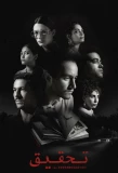 Poster for Investigation