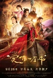 Poster for A Chinese Odyssey: Love You a Million Years
