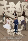 Poster for Miracle Healer