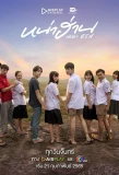 Poster for Nah Han