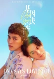 Poster for DNA Says Love You