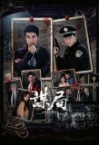 Poster for Conspiracy