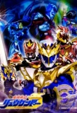 Poster for Madan Senki Ryukendo