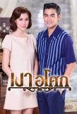 Poster for Ngao Asoke