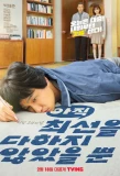 Poster for I Have Not Done My Best