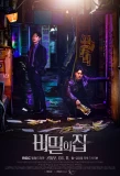 Poster for A Secret House