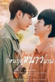 Poster for The Love of Winter