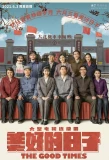 Poster for The Good Times