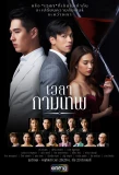 Poster for The Love Proposal