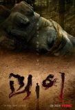 Poster for Monstrous