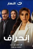 Poster for Inheraf