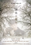 Poster for Remembering Lichuan