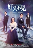 Poster for Long Time No See