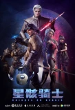 Poster for Knights on Debris