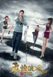 Poster for Dragon's Disciple