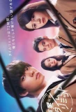 Poster for Sotsugyo Time Limit