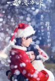 Poster for Ru Yi Fang Fei Fan Wai: Spin-off