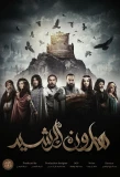 Poster for Haroon Al - Rasheed