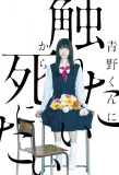 Poster for Aono-kun ni Sawaritai kara Shinitai