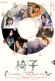 Poster for Isu