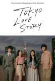 Poster for Tokyo Love Story