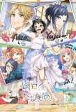 Poster for To Become a Real Heroine! The Unpopular Girl and the Secret Task