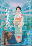Poster for Ochoyan