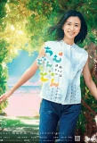 Poster for Chimudondon
