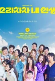 Poster for Bravo, My Life