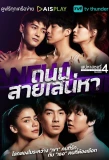 Poster for Saneha Stories 4: Thanon Sai Saneha